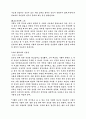 문화와 인성 13페이지