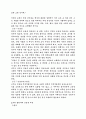 문화와 인성 14페이지