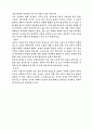 문화와 인성 15페이지