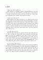 문화와 인성 16페이지