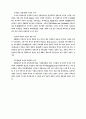 문화와 인성 17페이지