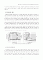 ABS(Anti-Lock Brake System)의 방향안정성에 대한.. 5페이지