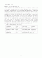 ABS(Anti-Lock Brake System)의 방향안정성에 대한.. 6페이지