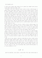 ABS(Anti-Lock Brake System)의 방향안정성에 대한.. 8페이지