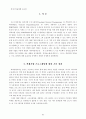 경계요소법에 대한 객체지향 프로그래밍 2페이지