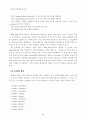 경계요소법에 대한 객체지향 프로그래밍 10페이지