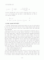 SQL Server에 의한 FUZZY 최적해 탐색에 관한 연구 4페이지