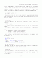 SQL Server에 의한 FUZZY 최적해 탐색에 관한 연구 5페이지