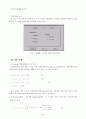 SQL Server에 의한 FUZZY 최적해 탐색에 관한 연구 6페이지