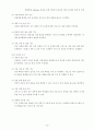 WWW과 Database 연동을 통한 인터넷 수강신청 관리시스템의 설계 7페이지