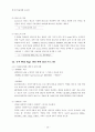 WWW과 Database 연동을 통한 인터넷 수강신청 관리시스템의 설계 10페이지