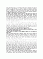 루소의 교육사상 7페이지