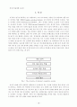 신경회로망을 이용한 자동차 번호의 인식 2페이지
