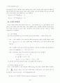 신경회로망을 이용한 자동차 번호의 인식 6페이지