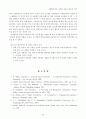 신경회로망을 이용한 자동차 번호의 인식 11페이지