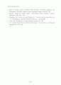 신경회로망을 이용한 자동차 번호의 인식 12페이지