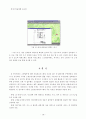 소방응급지령시스템의 GIS 활용 방안 연구 10페이지