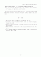 소방응급지령시스템의 GIS 활용 방안 연구 11페이지