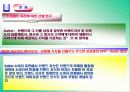 [마케팅]기업브랜드의 인터넷쇼핑몰 브랜드확장에 관한 연구 6페이지