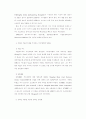 전자상거래는 이미전례 없는 생명 중국전자상거래의 발전전망과 현황으로본 우리기업 8페이지