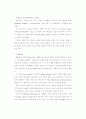 전자상거래는 이미전례 없는 생명 중국전자상거래의 발전전망과 현황으로본 우리기업 9페이지