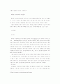 전자상거래는 이미전례 없는 생명 중국전자상거래의 발전전망과 현황으로본 우리기업 10페이지