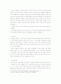 전자상거래는 이미전례 없는 생명 중국전자상거래의 발전전망과 현황으로본 우리기업 14페이지