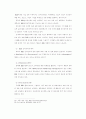 전자상거래는 이미전례 없는 생명 중국전자상거래의 발전전망과 현황으로본 우리기업 16페이지