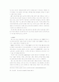 전자상거래는 이미전례 없는 생명 중국전자상거래의 발전전망과 현황으로본 우리기업 19페이지
