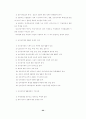 전자상거래는 이미전례 없는 생명 중국전자상거래의 발전전망과 현황으로본 우리기업 22페이지