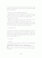 전자상거래는 이미전례 없는 생명 중국전자상거래의 발전전망과 현황으로본 우리기업 24페이지