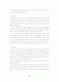 전자상거래는 이미전례 없는 생명 중국전자상거래의 발전전망과 현황으로본 우리기업 25페이지