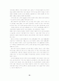 전자상거래는 이미전례 없는 생명 중국전자상거래의 발전전망과 현황으로본 우리기업 28페이지