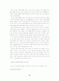 전자상거래는 이미전례 없는 생명 중국전자상거래의 발전전망과 현황으로본 우리기업 30페이지