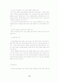 전자상거래는 이미전례 없는 생명 중국전자상거래의 발전전망과 현황으로본 우리기업 32페이지