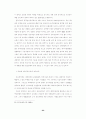 전자상거래는 이미전례 없는 생명 중국전자상거래의 발전전망과 현황으로본 우리기업 35페이지