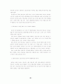 전자상거래는 이미전례 없는 생명 중국전자상거래의 발전전망과 현황으로본 우리기업 36페이지