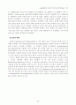 cdma2000의 실시간 서비스를 위한 MAC 구조 9페이지