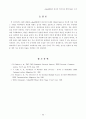 cdma2000의 실시간 서비스를 위한 MAC 구조 11페이지