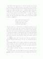 퇴계 이황의 교육사상 3페이지