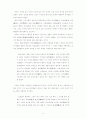 퇴계 이황의 교육사상 5페이지