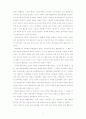 퇴계 이황의 교육사상 7페이지