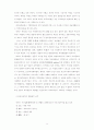 퇴계 이황의 교육사상 8페이지