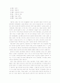 퇴계 이황의 교육사상 9페이지