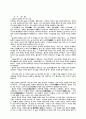 율곡 이이의 교육사상 1페이지