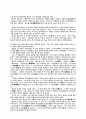 율곡 이이의 교육사상 2페이지