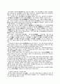 율곡 이이의 교육사상 3페이지