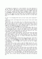 율곡 이이의 교육사상 4페이지