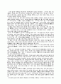 율곡 이이의 교육사상 5페이지