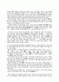 율곡 이이의 교육사상 6페이지